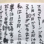 ”インドカレー店の電話の予約お断りの貼り紙”に心が和む人が続出!!