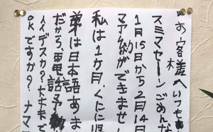 ”インドカレー店の電話の予約お断りの貼り紙”に心が和む人が続出！！