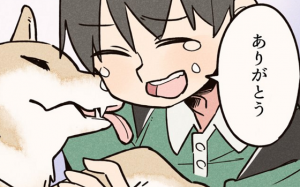 漫画【犬を飼ってわかったこと】に涙があふれる...
