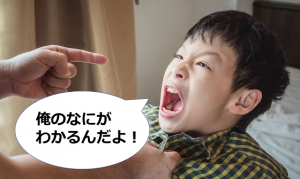 父親と喧嘩したとき言った「俺の何がわかるんだよ！」に対する返答にぐうの音もでない...