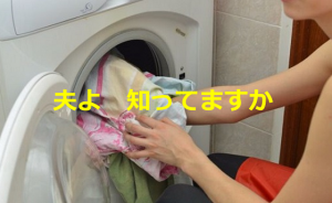 ”夫よ　知っていますか”で始まる文章に共感のコメントの嵐！！