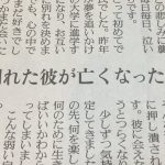 ”別れた彼が亡くなった”という”人生相談”に対する助言が心に刺さりすぎる...