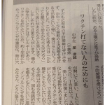 【拡散希望】ある中学生の訴える”予防接種のやるべき理由”とは...