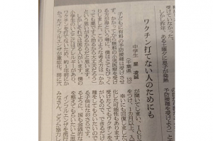 【拡散希望】ある中学生の訴える”予防接種のやるべき理由”とは...