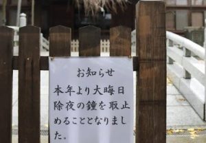 300年以上の歴史がある寺院の近くに引っ越してきて”除夜の鐘に文句つける連中”に対しての一言