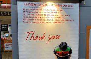 秋葉原の”マクドナルド”が閉店で近くの”バーガーキング”が素敵なメッセージを送ったと思いきや...