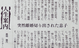 息子が突然離婚を切り出された。どう支援したらいい…？に対するベストアンサーに共感の嵐！！