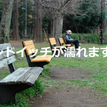公園のベンチにいた見知らぬおじいちゃんから話かけられた内容に涙があふれる...
