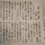 『しょうがい者という言葉は言われた人が嫌だから言い換えよう』と投稿した9歳の子へ小児科医の返答が素晴らしい!!