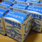 【拡散希望】学校休校で給食ストップで牛乳が大量廃棄の危機？！