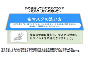 花王が教える”布マスクの洗い方”がわかりやすいとネットで話題に！！