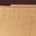 「あたしでていくよ」女の子が母に手紙を託し、家を出ていった理由がかわいすぎる!!