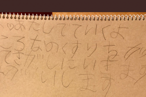 「あたしでていくよ」女の子が母に手紙を託し、家を出ていった理由がかわいすぎる！！