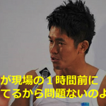 武井壮が投稿したアイドルの”寝坊”についてのツイートに賛否両論...
