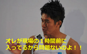 武井壮が投稿したアイドルの”寝坊”についてのツイートに賛否両論...