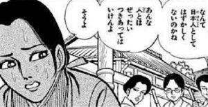 コロナ感染拡大中でも戦時中でも一番怖いものは”ご〇〇さん”