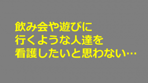 「炎上覚悟で言うけど...」ある医療従事者の心の叫びに胸を痛める...
