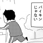 「わたしの家族はバイキン?!」物流に携わる仕事をする夫を持つ奥さんの漫画に胸を痛める...