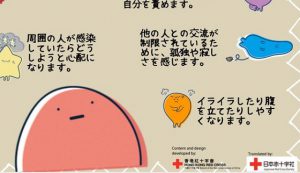 コロナ自粛で疲れている人への”日本赤十字社”が発表した”こころの健康を保つ方法”とは！！