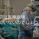 【拡散希望】現役の消化器内科医が投稿した”コロナウイルスに関する病院の状況”とは...