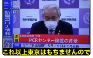 対策病床使用率はパンク状態？！東京都医師会が会見で語った医療現場の状況とは...