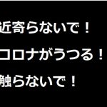 ある医療従事者が病院前で倒れている人のところに駆けつけたときに発せられた言葉とは...