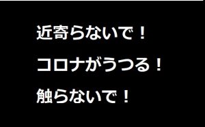 ある医療従事者が病院前で倒れている人のところに駆けつけたときに発せられた言葉とは...