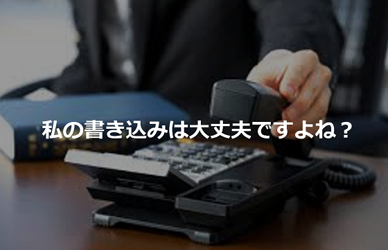 弁護士に殺到している”誹謗中傷”に関する相談の内容に考えさせられる...