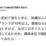 35歳で職歴ブランクは10年以上の男性を興味本位で面接に呼んで会ってみた結果...