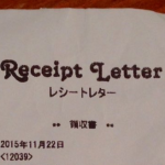 夫の机に置きっぱなしにされていたレシートが気になって見てみたら...