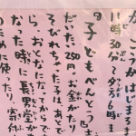 ある弁当屋さんの”子どもべんとうの貼り紙”に涙があふれる...