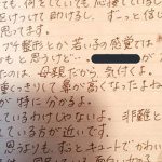 ”整形、親にバレてた”娘の整形に気付いた母から娘への手紙に涙があふれる...