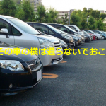 ある投稿者の夫が出先の駐車場で「その車の横は通らないでおこう」と言った理由とは...