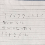 ある投稿者の”認知症の父親が遺したメモ”に涙があふれる...