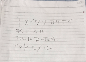 ある投稿者の”認知症の父親が遺したメモ”に涙があふれる...