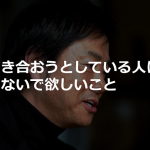 17歳のときに母親が自殺した"高知東生"さんが投稿した”向き合おうとしている人にしないで欲しいこと”とは...