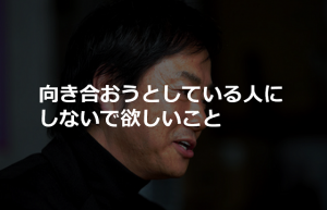 17歳のときに母親が自殺した"高知東生"さんが投稿した”向き合おうとしている人にしないで欲しいこと”とは...