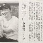 『お前が虫だ』”ジャングルポケット斉藤慎二”が過去にうけた壮絶ないじめ体験とは...