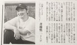 『お前が虫だ』”ジャングルポケット斉藤慎二”が過去にうけた壮絶ないじめ体験とは...