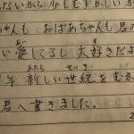 「何年後かの君へ書きました」ある投稿者が子どもの頃に書かれたおばあちゃんからの手紙に書かれた”本当の強さ”の意味が心にしみる...