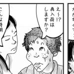 抗がん剤の副作用に苦しむ方の”うがい薬などの買い占め”への怒りを描いた漫画に考えさせられる...