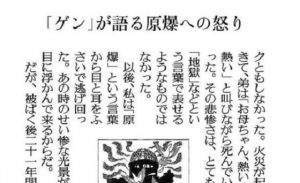 『はだしのゲン』の作者”中沢啓治”が訴えた「これから先、だれかが戦争や原爆を肯定するようなことを言っても、絶対に信じるな」