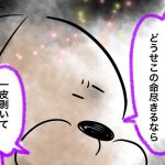 季節外れのセミを描いた漫画”早すぎる蝉”に涙がこぼれる...