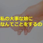 母親に殴りかかった息子の様子を見たおばあちゃんが言った言葉に涙があふれる...