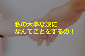 母親に殴りかかった息子の様子を見たおばあちゃんが言った言葉に涙があふれる...