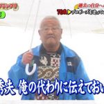 76歳のおじいちゃんが24歳の自分へ送ったビデオレターに涙があふれる...