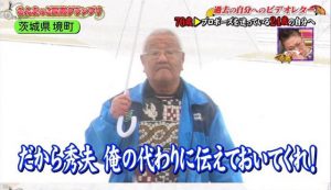 76歳のおじいちゃんが24歳の自分へ送ったビデオレターに涙があふれる...