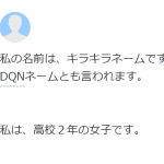 親から付けてもらった名前はどんな名前でも受け入れて当然ですか?