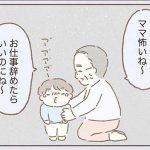 義父に「仕事辞めたら?」と言われたときに2歳の息子がおじいちゃんに言った一言に涙があふれる...