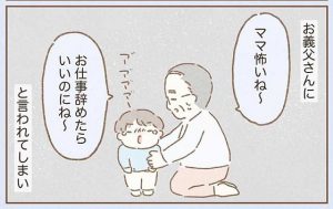 義父に「仕事辞めたら？」と言われたときに２歳の息子がおじいちゃんに言った一言に涙があふれる...